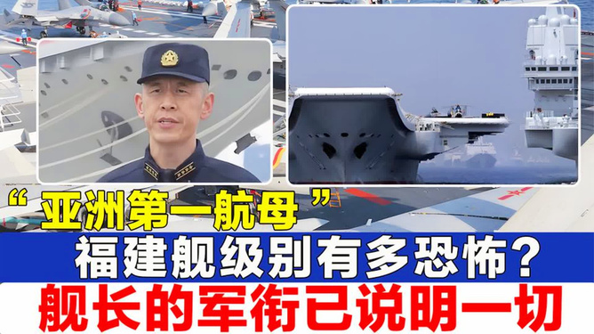 泉州艦艦長(zhǎng)的軍銜解析，泉州艦艦長(zhǎng)軍銜解析