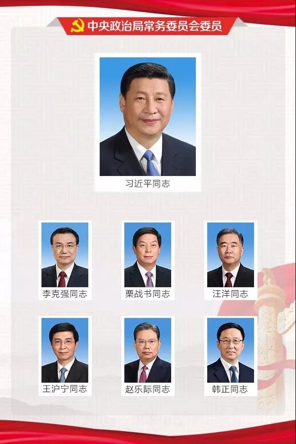 引領(lǐng)新時(shí)代力量