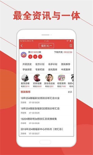 澳門新開獎結(jié)果深度解析