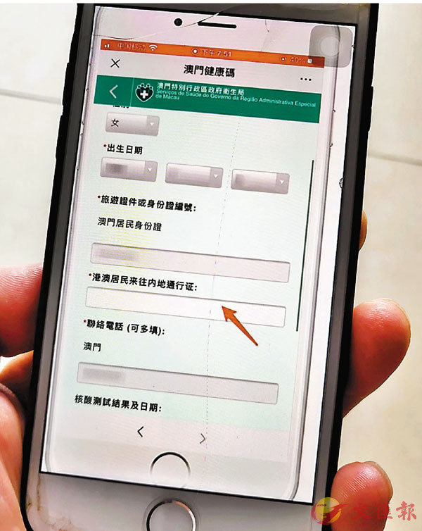 澳門(mén)碼資料