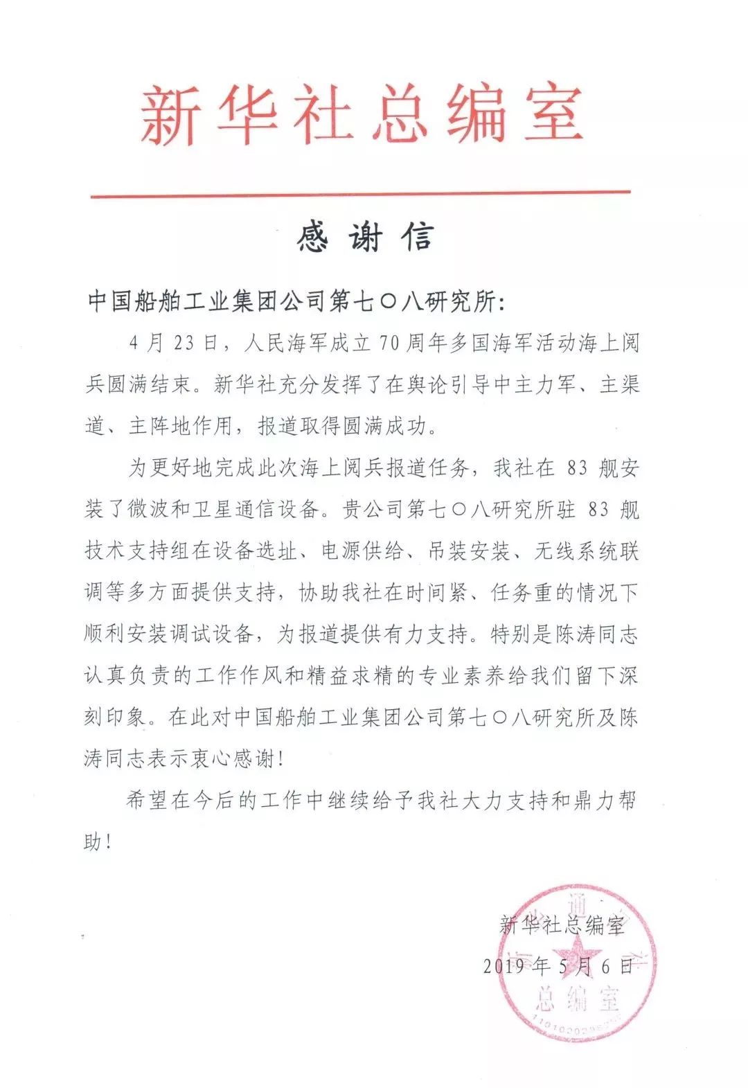 海軍70周年，回顧與前瞻的論文，海軍70周年，回顧歷程與前瞻未來發(fā)展論文