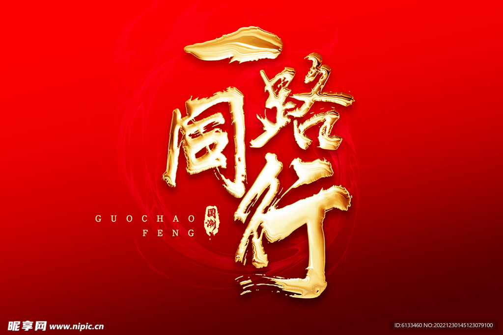 天涯論壇，一路同行，共筑夢想之橋，天涯論壇，共筑夢想之橋，一路同行