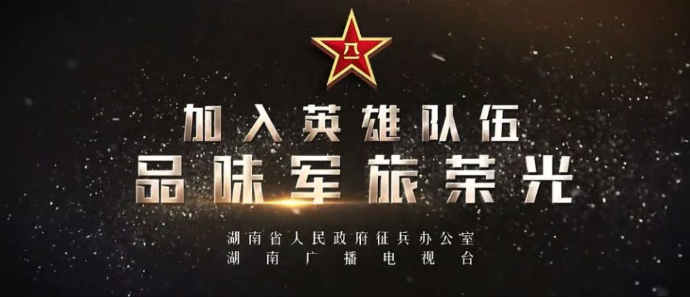 最好看的征兵宣傳片，激發(fā)青年熱血，鑄就國家未來，青春熱血與國家未來，最燃征兵宣傳片來襲！