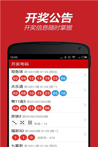 金牛版管家婆