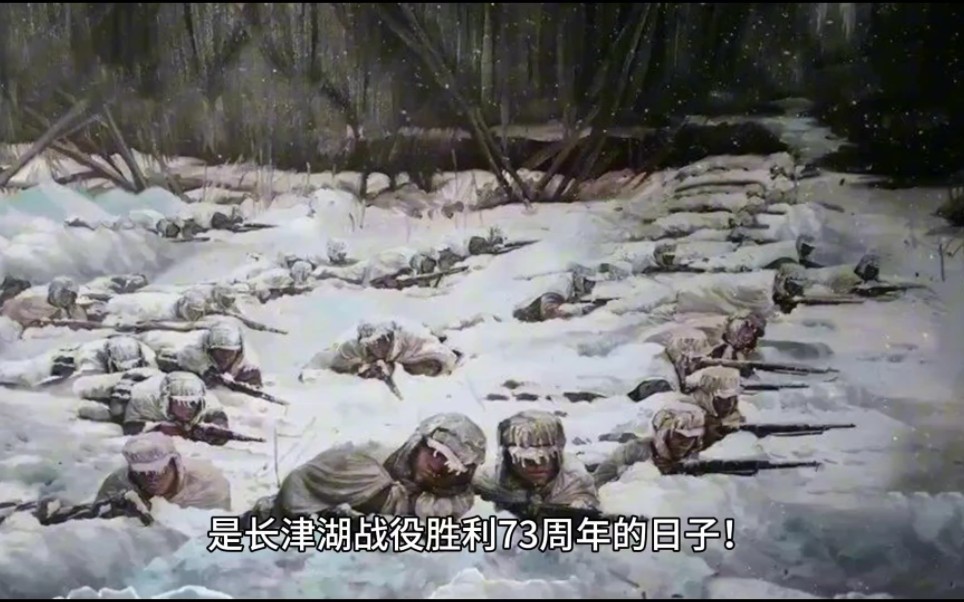 長(zhǎng)津湖戰(zhàn)役歷史，英勇的抗?fàn)幣c不朽的紀(jì)念，長(zhǎng)津湖戰(zhàn)役，英勇抗?fàn)幣c不朽紀(jì)念的歷史篇章