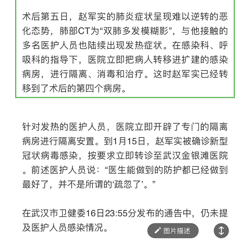 防控與應對（或應對措施）