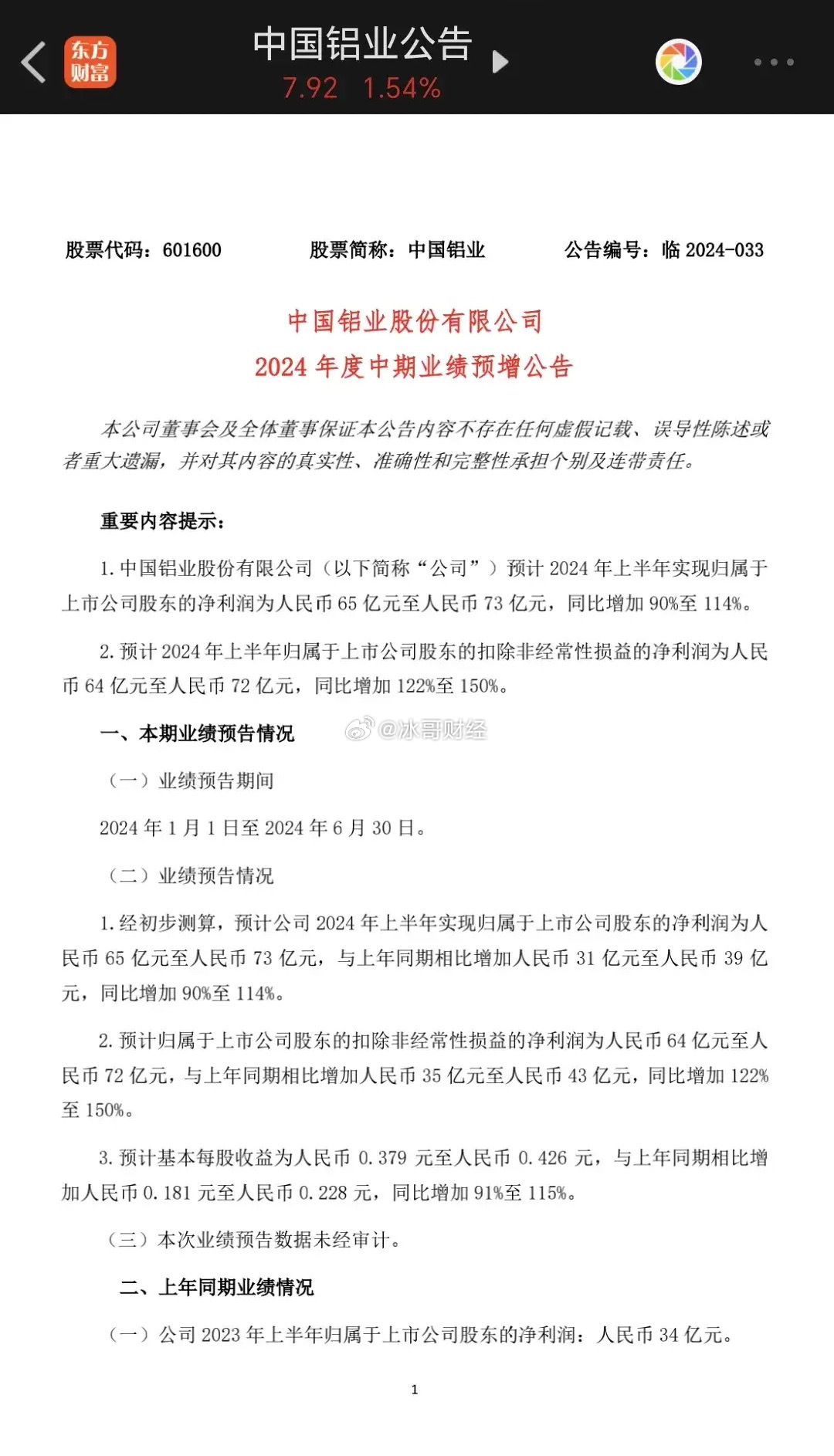 行業(yè)整合加速