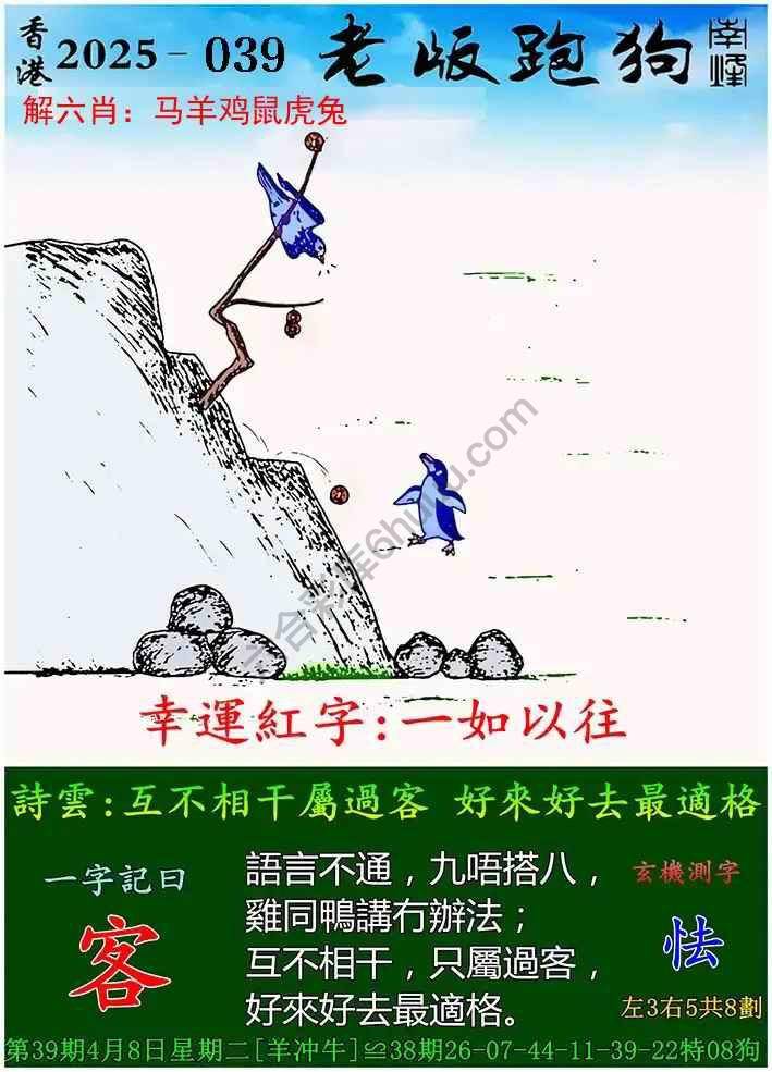 精準(zhǔn)跑狗圖