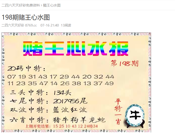 探索未來，2025年天天開好彩資料展望，未來展望，2025年天天開好彩資料探索之旅