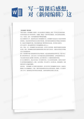 時(shí)事新聞心得體會(huì)，時(shí)事新聞深度解讀與心得體會(huì)