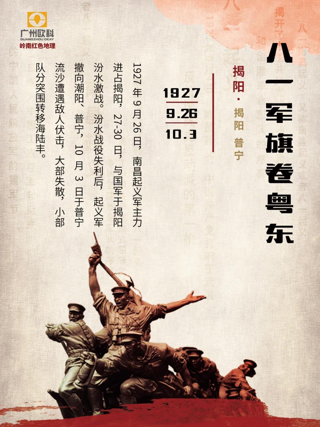 中國人民解放軍軍旗，紅色的榮耀與使命，中國人民解放軍軍旗，紅色榮耀與使命的象征