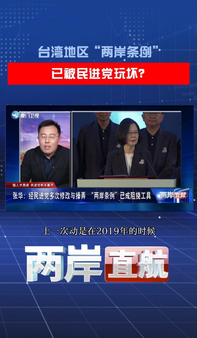 海峽兩岸最新一期，深化交流，共謀發(fā)展，海峽兩岸深化交流，共謀發(fā)展新篇章