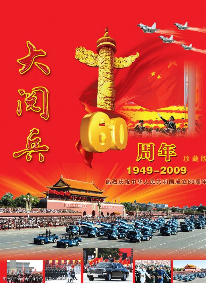 閱兵大典，哪年的閱兵最有氣勢，閱兵大典精彩瞬間，哪一年的閱兵氣勢最磅礴？
