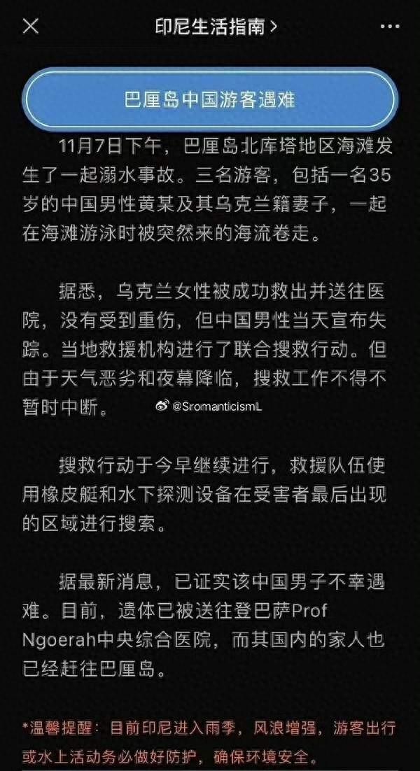 最新消息關(guān)于巴厘島事件深度解析，巴厘島事件最新深度解析報(bào)道