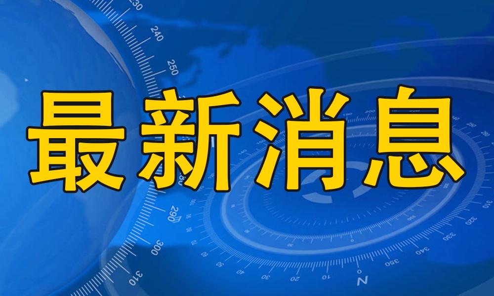 頭條今日要聞，聚焦時(shí)事熱點(diǎn)，解讀全球動(dòng)態(tài)，全球時(shí)事熱點(diǎn)解讀，今日頭條要聞聚焦
