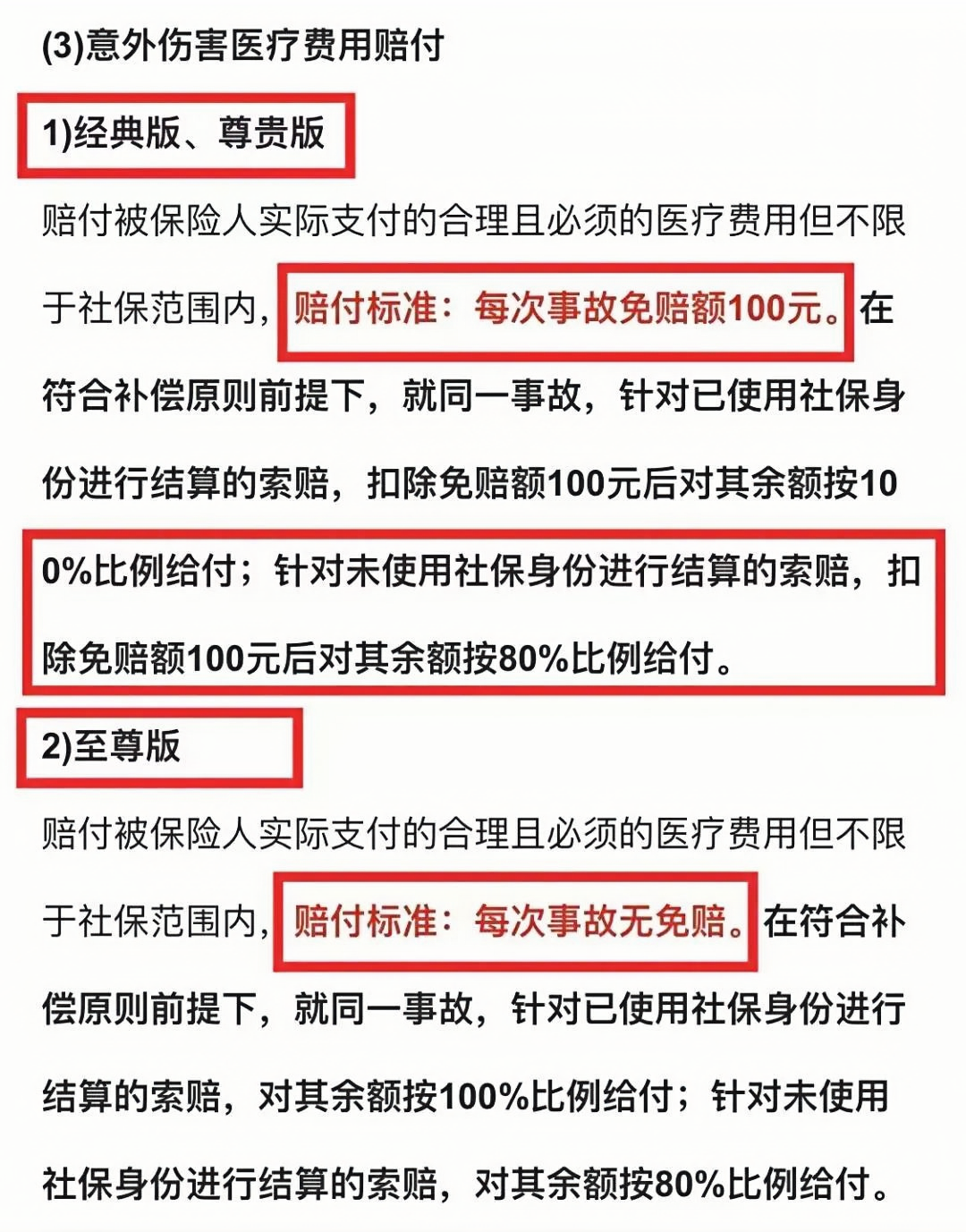 一肖中怎么賠，深度解析與應(yīng)對(duì)策略，深度解析一肖中的賠付機(jī)制與應(yīng)對(duì)策略