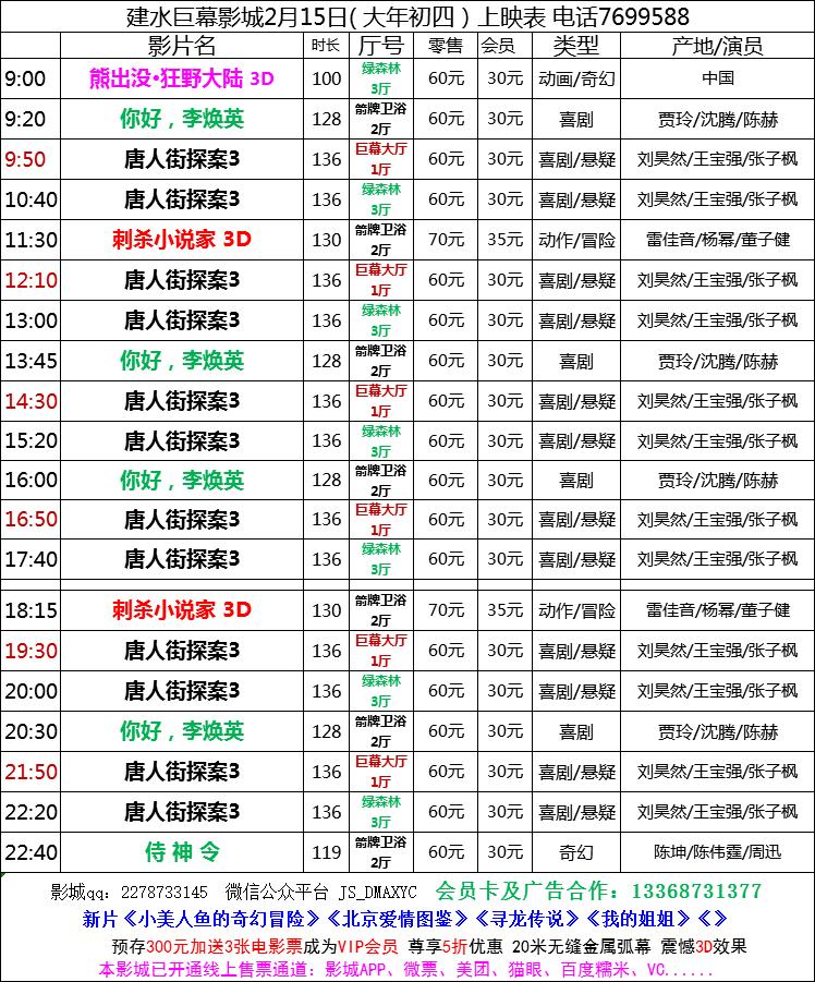 日本有名的間諜名單表及其歷史影響，日本間諜名單表及其歷史影響概覽
