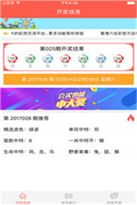 澳門(mén)開(kāi)獎(jiǎng)結(jié)果開(kāi)獎(jiǎng)直播下載，探索現(xiàn)代博彩的新體驗(yàn)，澳門(mén)開(kāi)獎(jiǎng)結(jié)果直播下載，現(xiàn)代博彩新體驗(yàn)探索