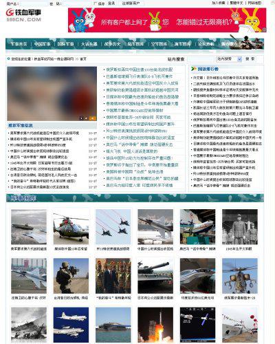 熱門軍事網(wǎng)站推薦，探索軍事領(lǐng)域的寶藏之地，熱門軍事網(wǎng)站探索，軍事領(lǐng)域的寶藏之地推薦