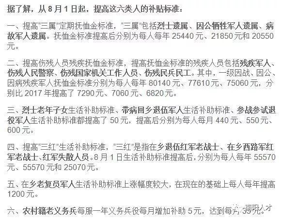 關于新的士兵政策制度的意見建議，關于新士兵政策制度的意見與建議匯總