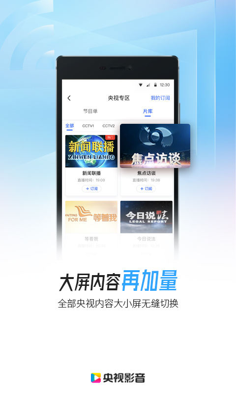 央視影音官方下載指南，央視影音官方下載指南，詳細步驟與教程
