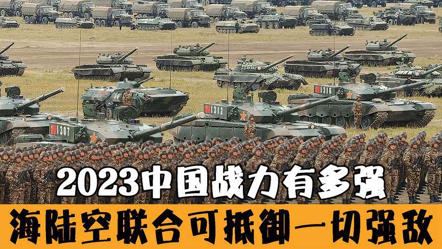 2023年分析