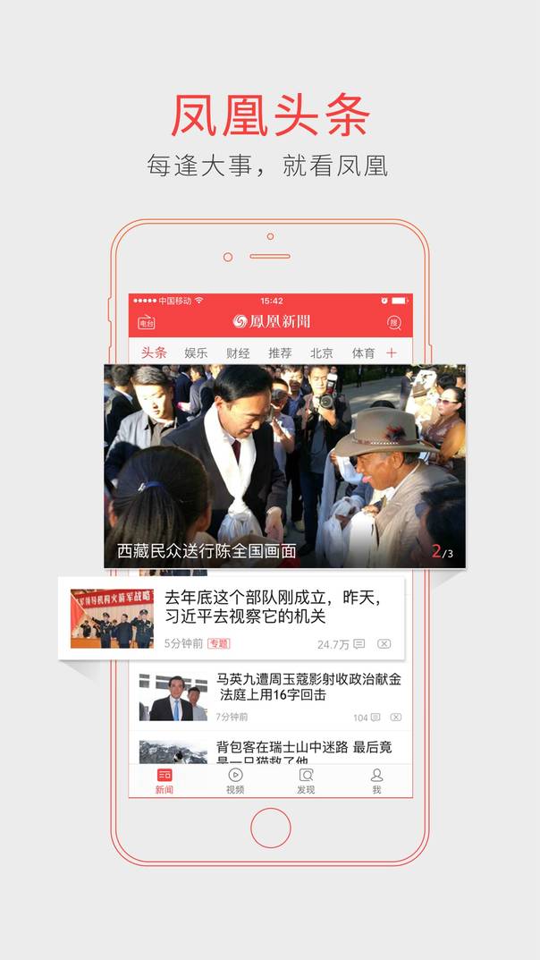 鳳凰網(wǎng)新聞最新動(dòng)態(tài)，深度解析時(shí)事熱點(diǎn)，展現(xiàn)多元視角，鳳凰網(wǎng)新聞熱點(diǎn)解析，多元視角看待時(shí)事動(dòng)態(tài)