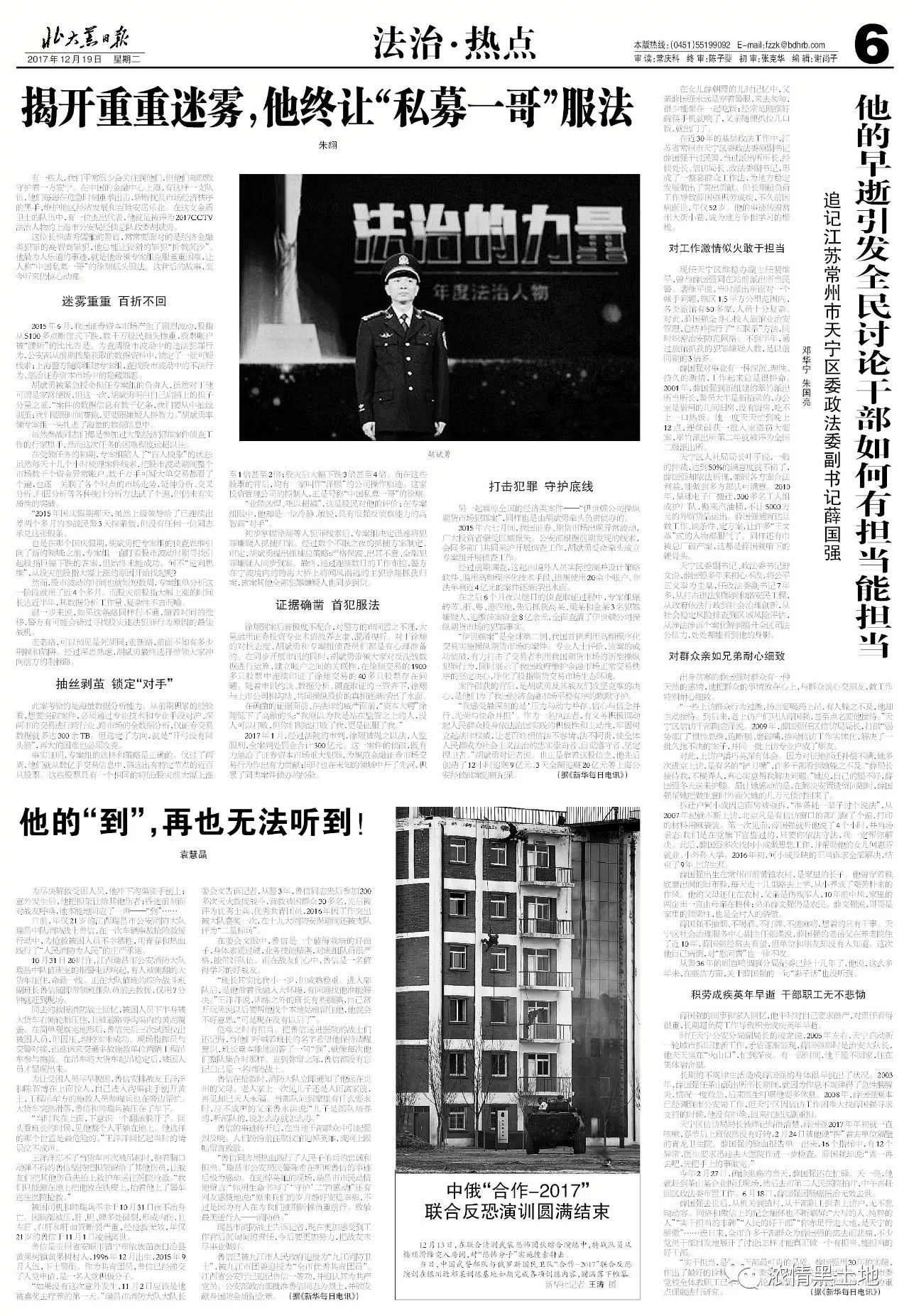 今日國際新聞概覽，今日國際新聞概覽，全球時(shí)事速覽