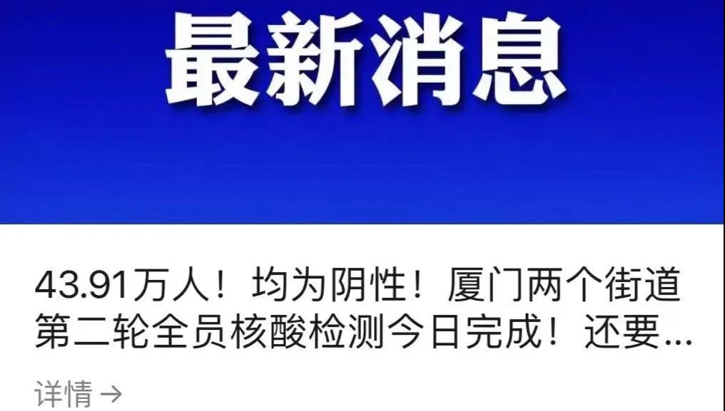 最新消息，廈門感染病例概況，廈門感染病例最新概況