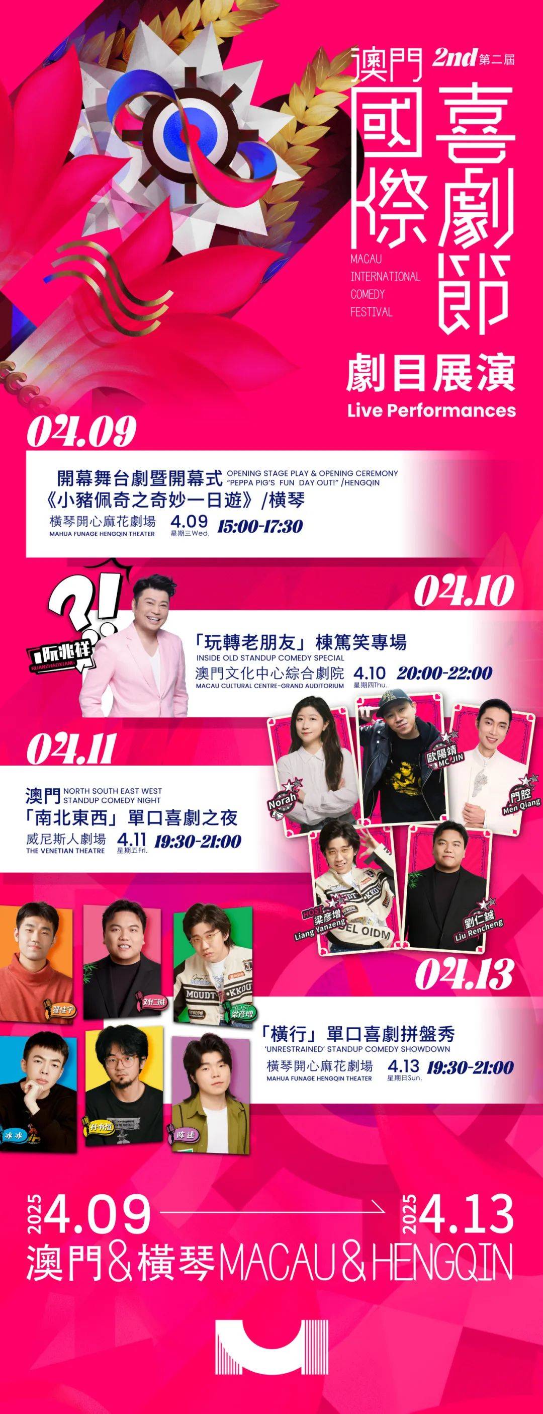 澳門六開彩開獎結(jié)果亮點，探索與解析，澳門六開彩開獎結(jié)果亮點揭秘，探索與深度解析