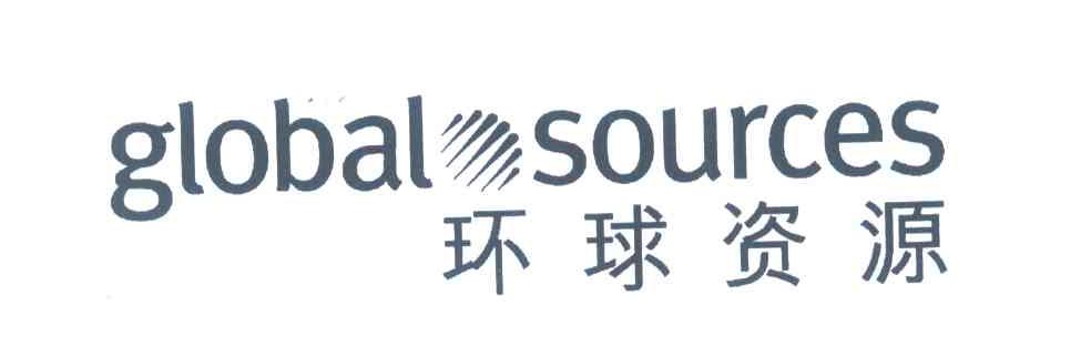環(huán)球資源網(wǎng)，連接全球，共創(chuàng)繁榮，環(huán)球資源網(wǎng)，連接全球，攜手共創(chuàng)繁榮時代