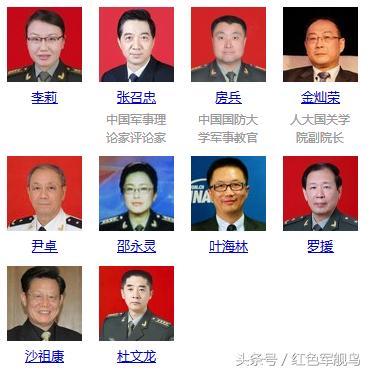 軍事領(lǐng)域深度解析專家