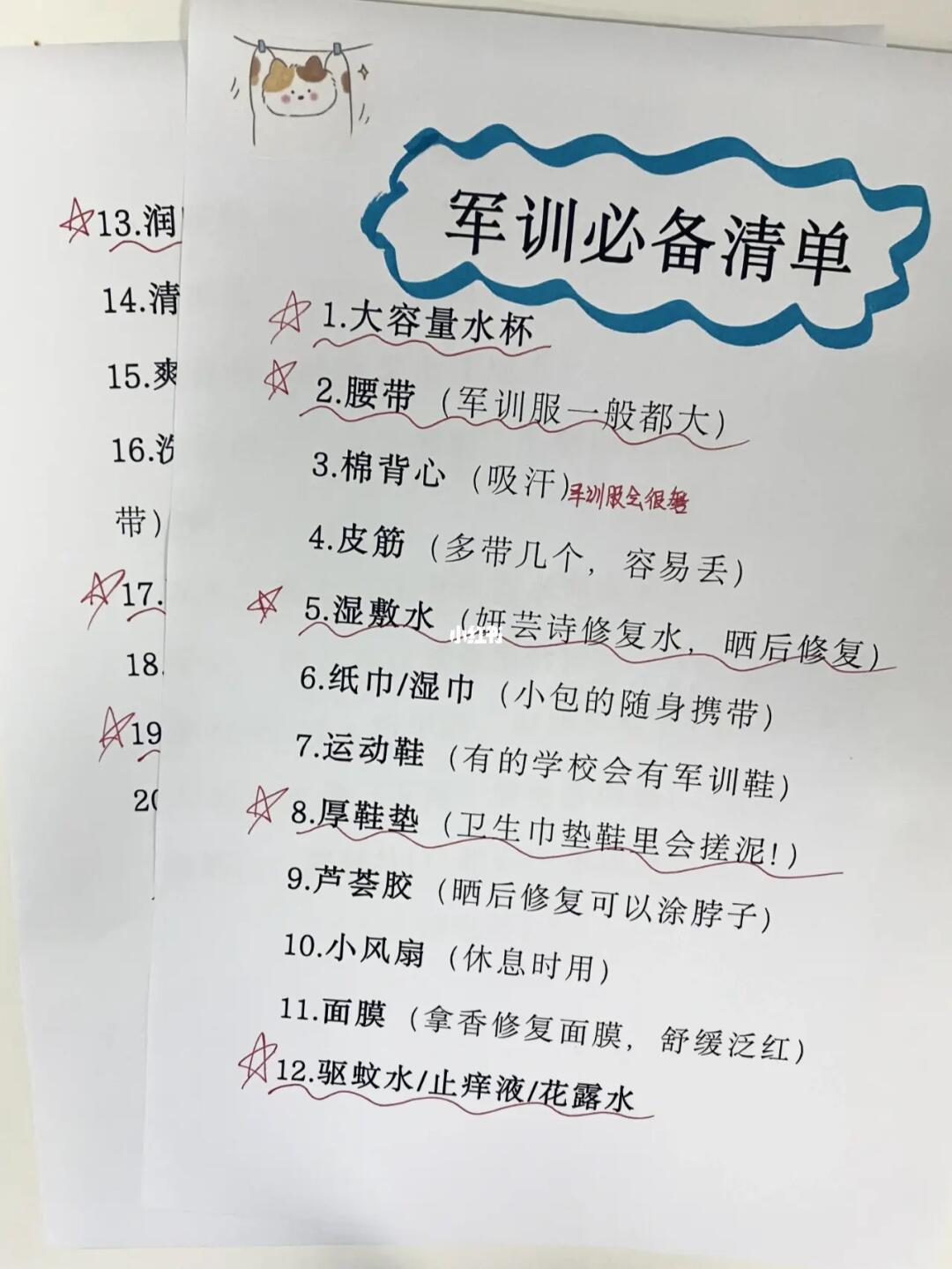 軍訓必備物品清單，百件精選，助你順利度過軍訓時光，軍訓必備物品清單，百款精選助你輕松應對軍訓挑戰(zhàn)