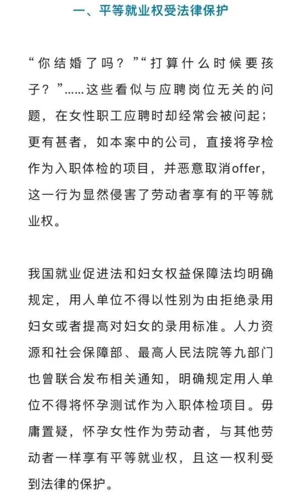 女性入職體檢項(xiàng)目有哪些，女性入職體檢項(xiàng)目詳解