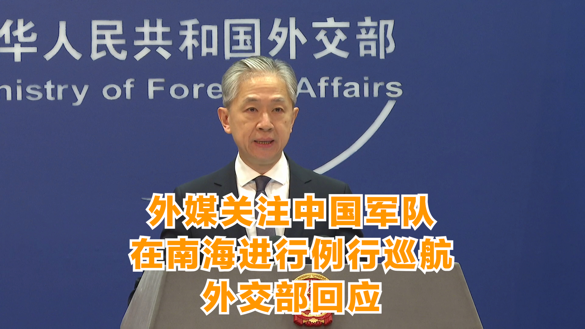 南海主權