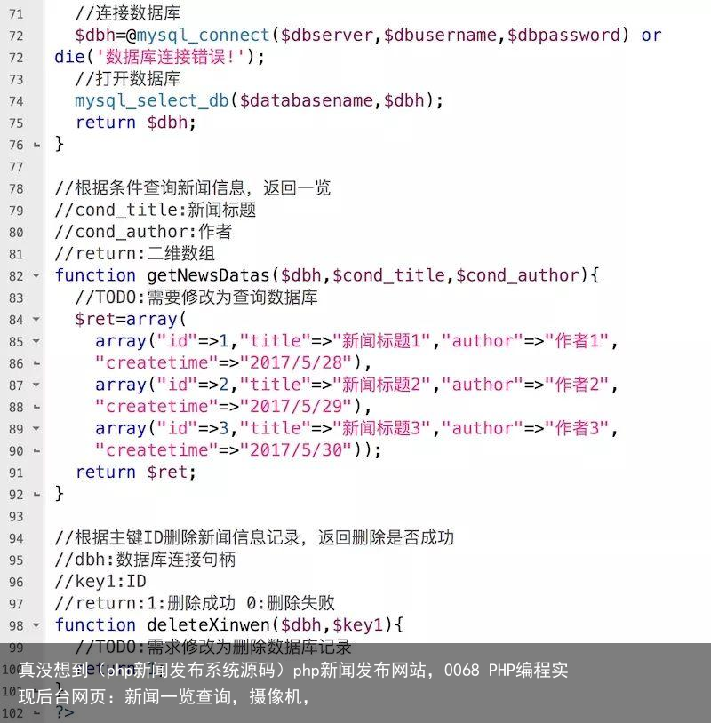 新聞發(fā)布系統(tǒng)界面HTML代碼詳解，新聞發(fā)布系統(tǒng)界面HTML代碼詳解教程