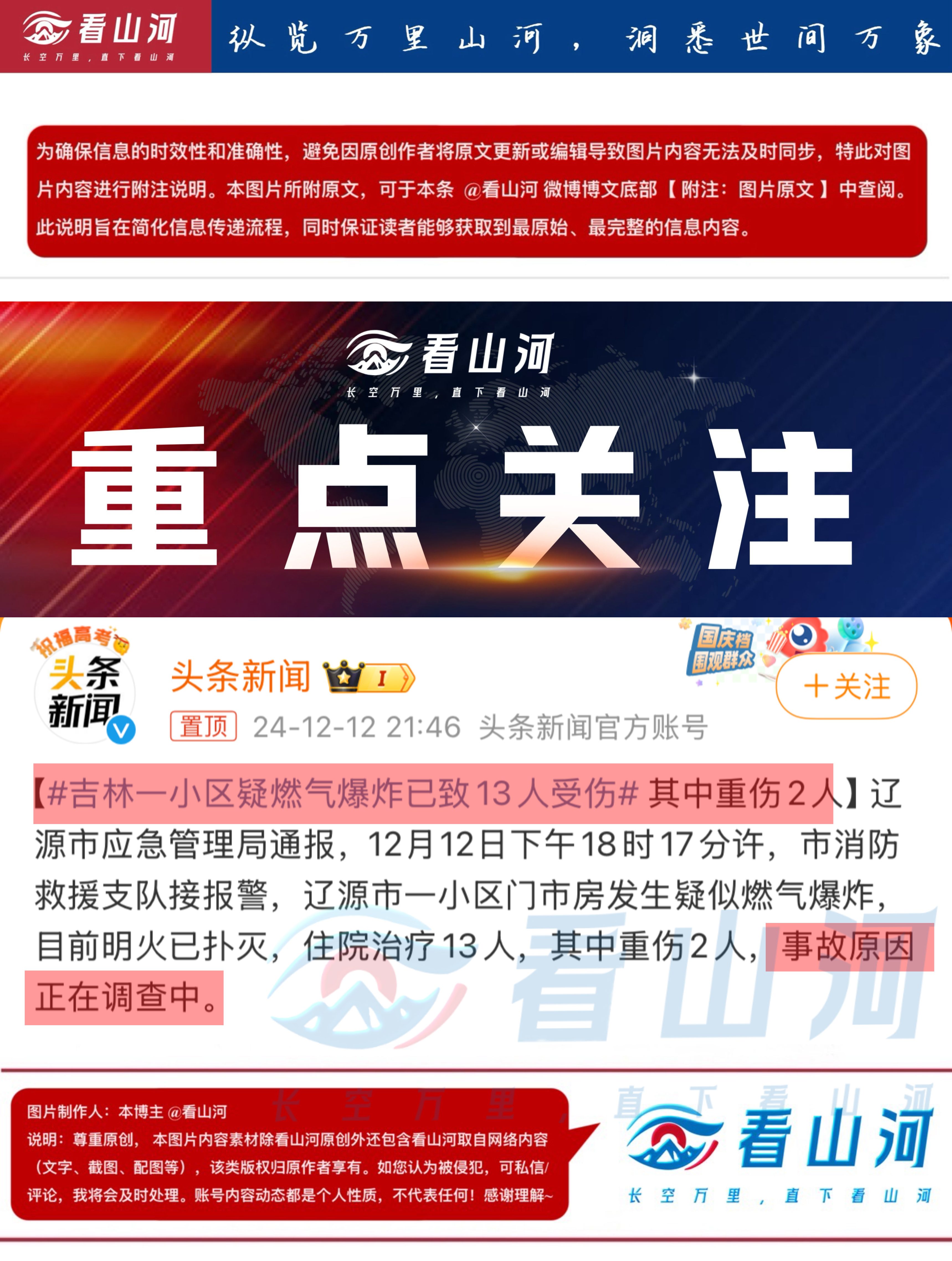 新聞頭條最新消息 3月25日報道，最新新聞頭條報道，三月二十五日最新消息