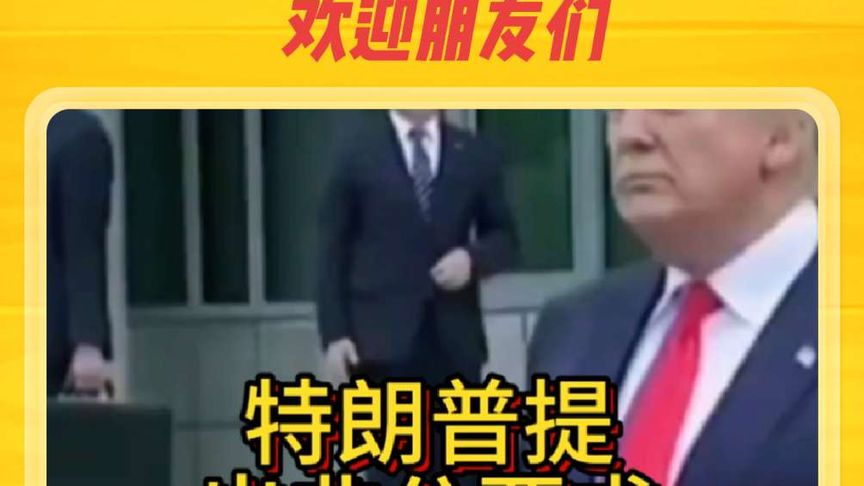 國際新聞熱點綜述