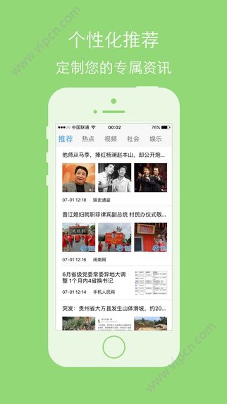 今日資訊APP下載，探索最新信息世界，今日資訊APP下載，探索最新信息世界的門戶