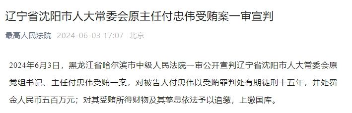 付忠偉的最新任命，探索未來，引領(lǐng)變革，付忠偉新任命引領(lǐng)未來變革之路