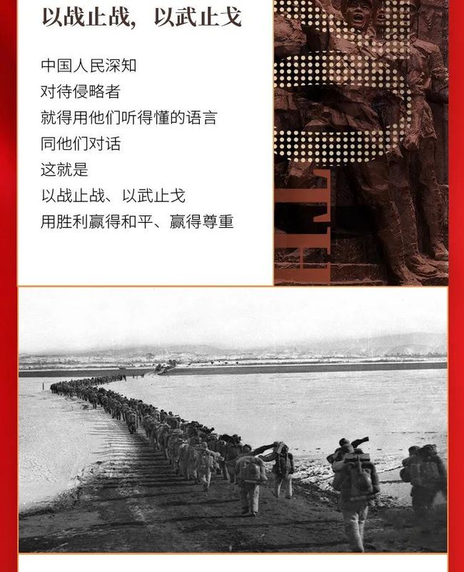 抗美援朝七十周年，回顧與反思，抗美援朝七十周年，回顧與啟示
