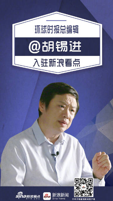 環(huán)球時報主要負(fù)責(zé)人，引領(lǐng)國際新聞傳播的佼佼者，環(huán)球時報負(fù)責(zé)人領(lǐng)航國際新聞傳播之巔