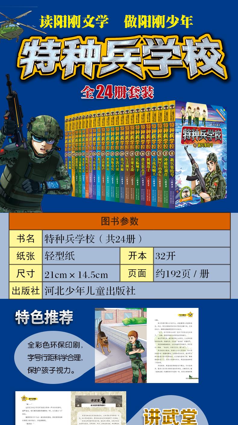 培養(yǎng)精銳力量