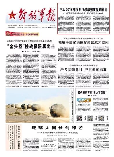 解放軍報電子版在線，數(shù)字時代下的軍事新聞傳播，數(shù)字時代下的軍事新聞傳播，解放軍報電子版在線探討
