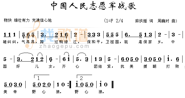 抗美援朝志愿軍軍歌簡譜及其深遠(yuǎn)影響，抗美援朝志愿軍軍歌簡譜及其深遠(yuǎn)影響探究