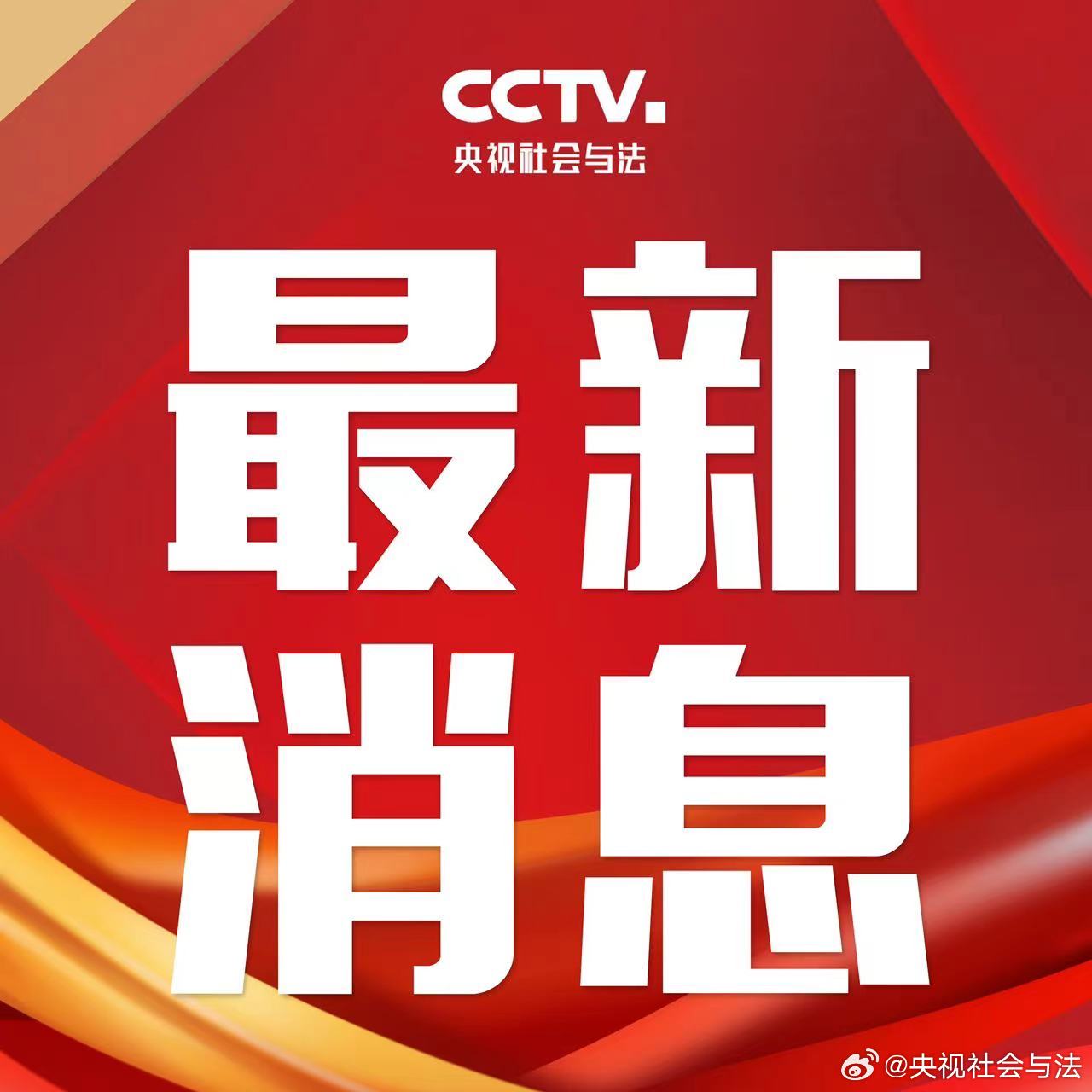 今天特大新聞，揭示背后的真相與深度洞察，今日重磅新聞揭秘，真相與深度洞察的背后