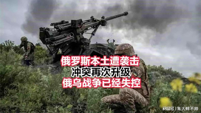 俄烏戰(zhàn)爭現(xiàn)狀，失控與否的探討，俄烏戰(zhàn)爭現(xiàn)狀，失控與否的深度探討