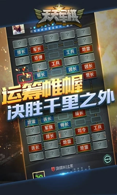 騰訊天天軍旗，最新版下載攻略及體驗分享，騰訊天天軍旗，最新版下載攻略與體驗分享