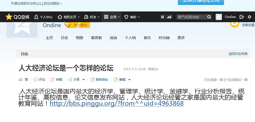 火熱的論壇，網(wǎng)絡交流的熾熱舞臺，網(wǎng)絡論壇，火熱的交流舞臺