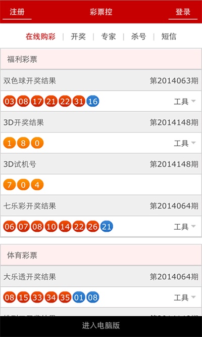 最快開獎體驗(yàn)